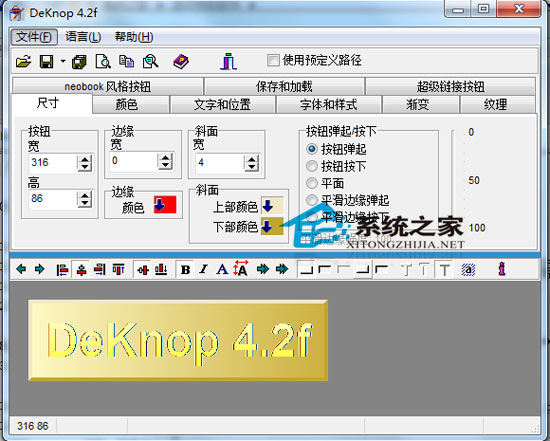 DeKnop(按钮制作) 4.2f 汉化绿色版