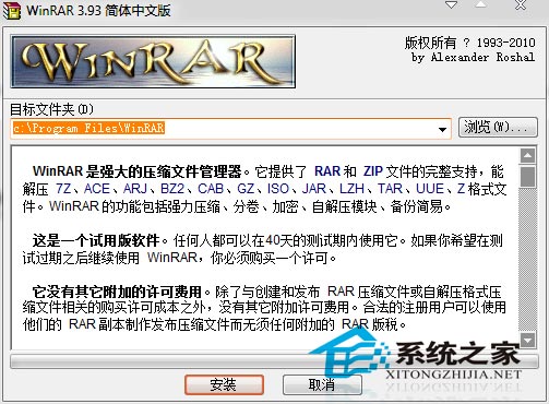 WinRAR 3.93 32bit 烈火汉化特别版