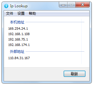 Iplookup(ip地址查询) V1.4 绿色中文版
