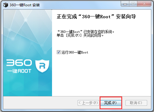 360一键Root V5.3.7 中文版