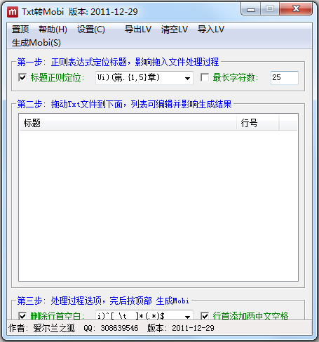 Kindle格式转换器 V2011.12.29 绿色版