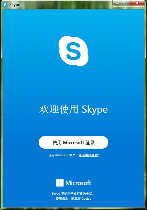 Skype 网络通话软件 Linux版DEB包 V8.25.0.5