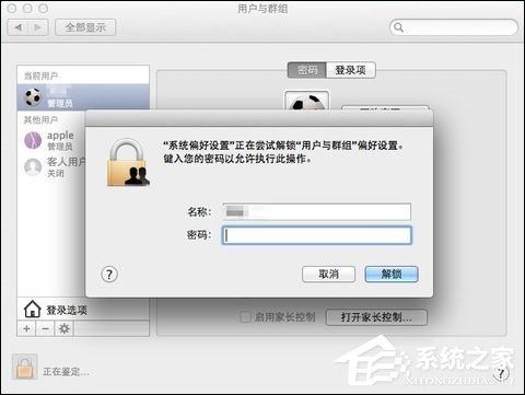 MAC Book开机密码忘记了怎么办？苹果笔记本密码忘了如何重设？