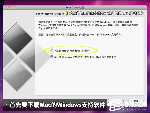 可以保留MAC OS安装Win7系统吗？苹果笔记本装Win7系统的步骤