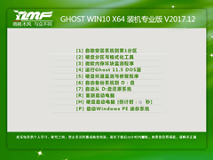 雨林木风 GHOST WIN10 X64 装机专业版 V2017.12（64位）