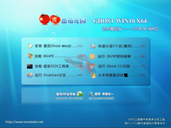 番茄花园 GHOST WIN10 X64 官方稳定版 V2018.08（64位）