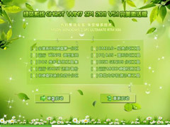 绿茶系统GHOST Win7 SP1 2011 V5.1 完美激活版