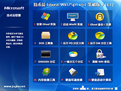 技术员联盟 GHOST WIN7 SP1 X64 免激活旗舰版 V2014.12（64位）