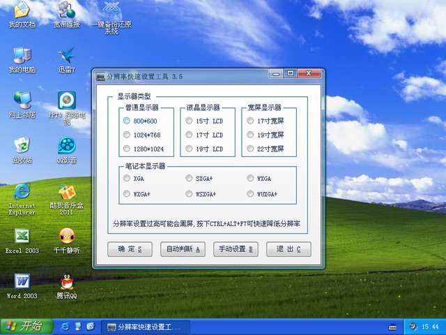电脑公司 GHOST XP SP 3 装机特别版 V2011.04