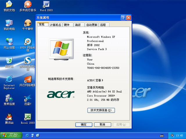 acer 宏基笔记本Ghost XP SP3 专业系统 V2011.04
