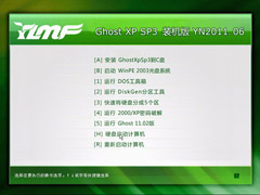 雨林木风 Ghost XP SP3 装机版 YN2011.06