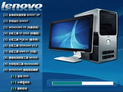 lenovo 联想笔记本&台式机 GHOST XP SP3 通用版 2012.01