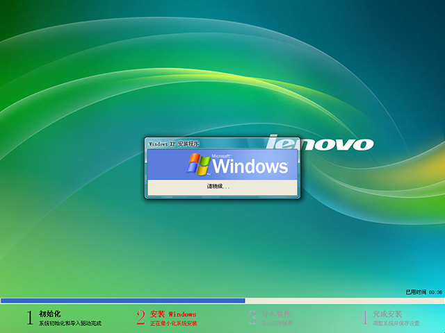 lenovo 联想 GHOST XP SP3 笔记本专用装机版 V2014.04